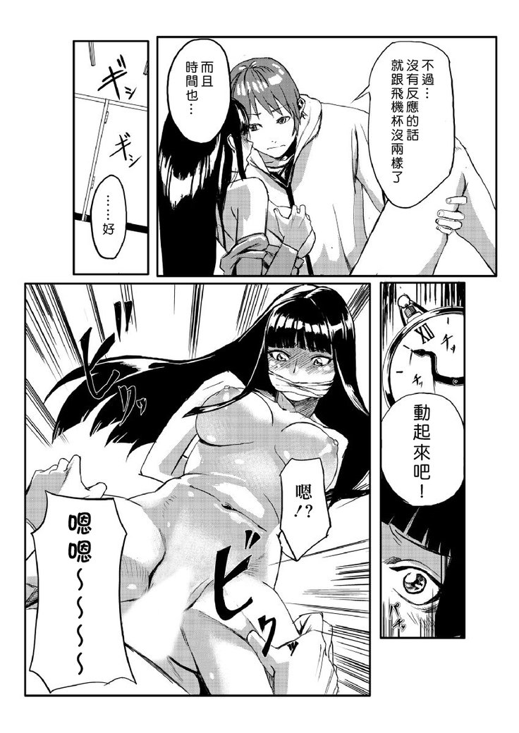 ドキドキタイムパラダイス1-7