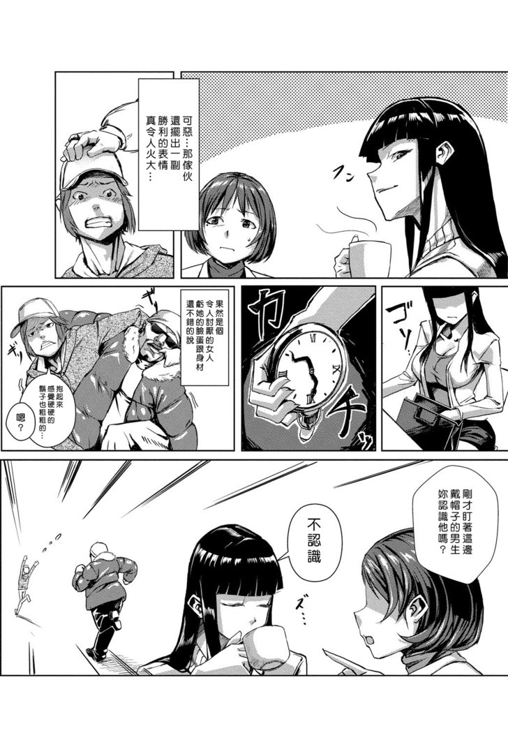 ドキドキタイムパラダイス1-7