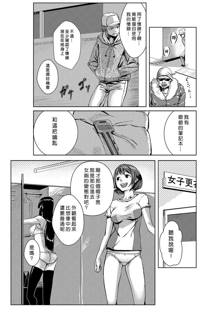 ドキドキタイムパラダイス1-7