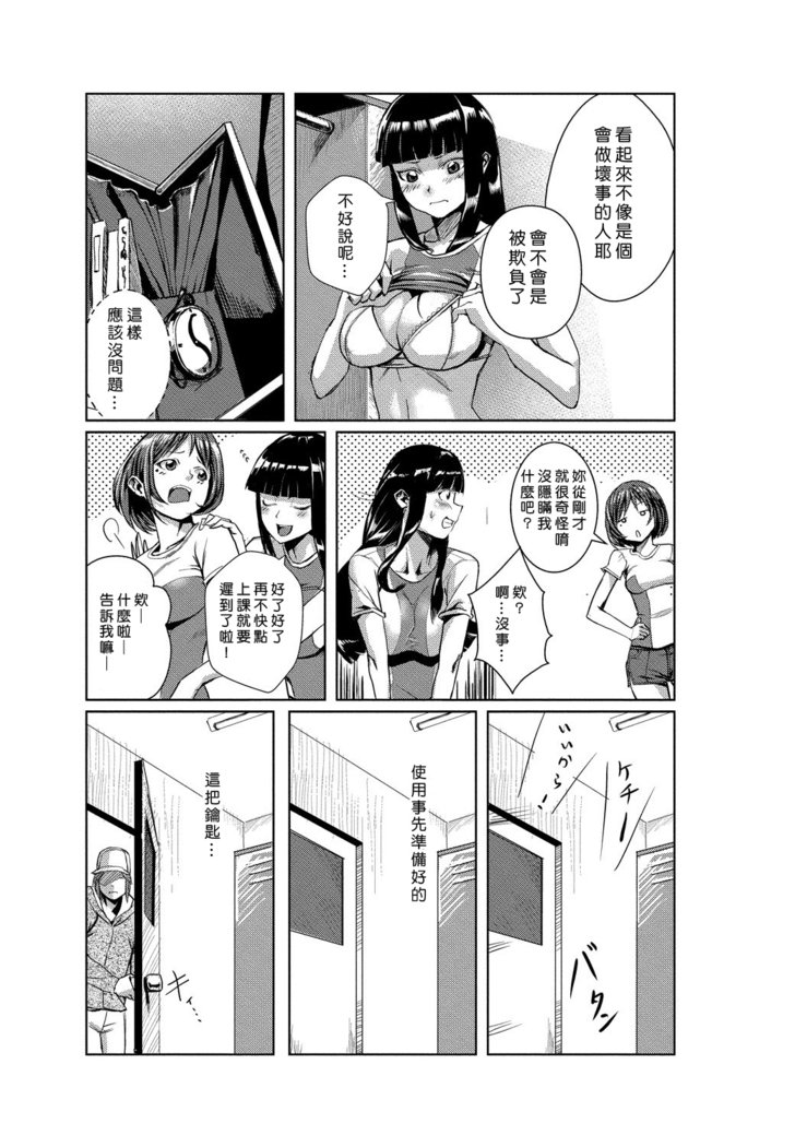 ドキドキタイムパラダイス1-7
