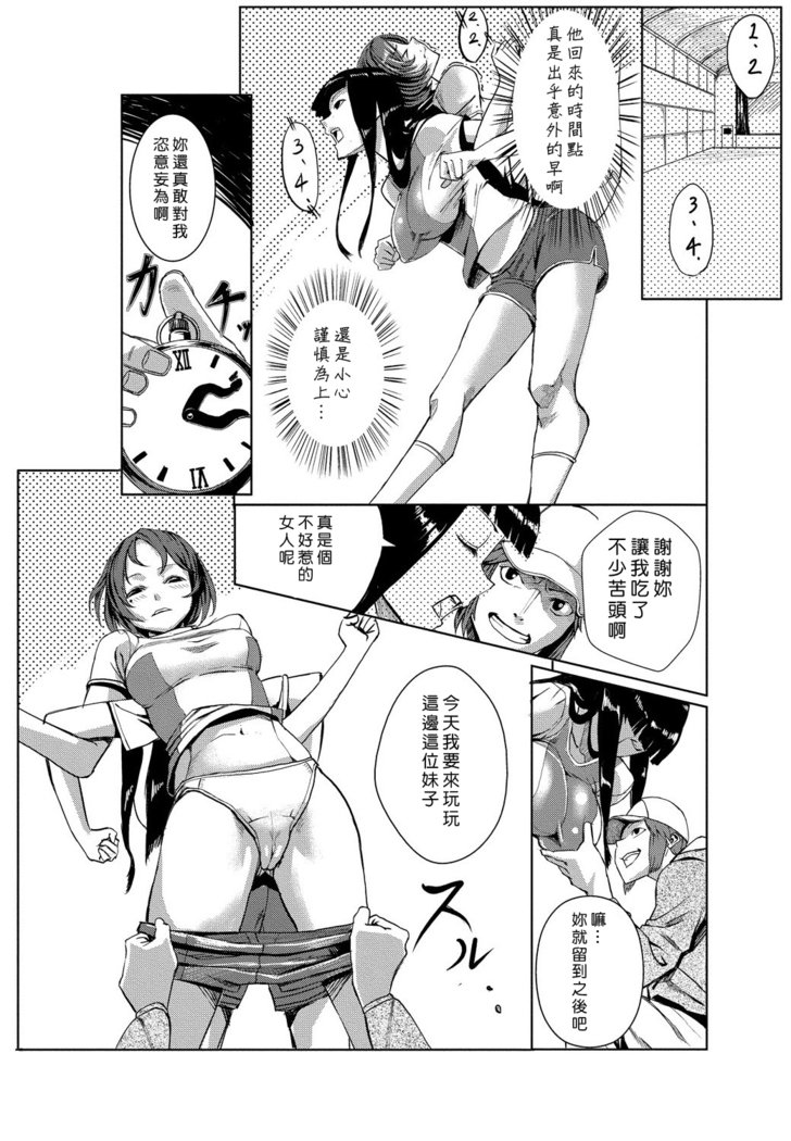 ドキドキタイムパラダイス1-7