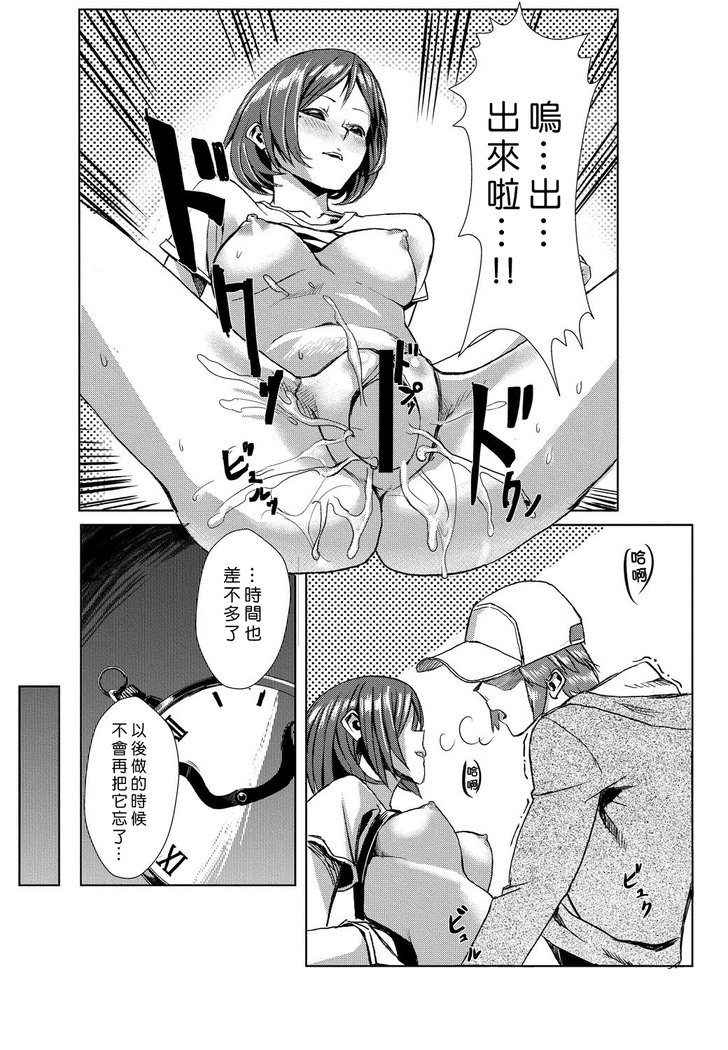 ドキドキタイムパラダイス1-7