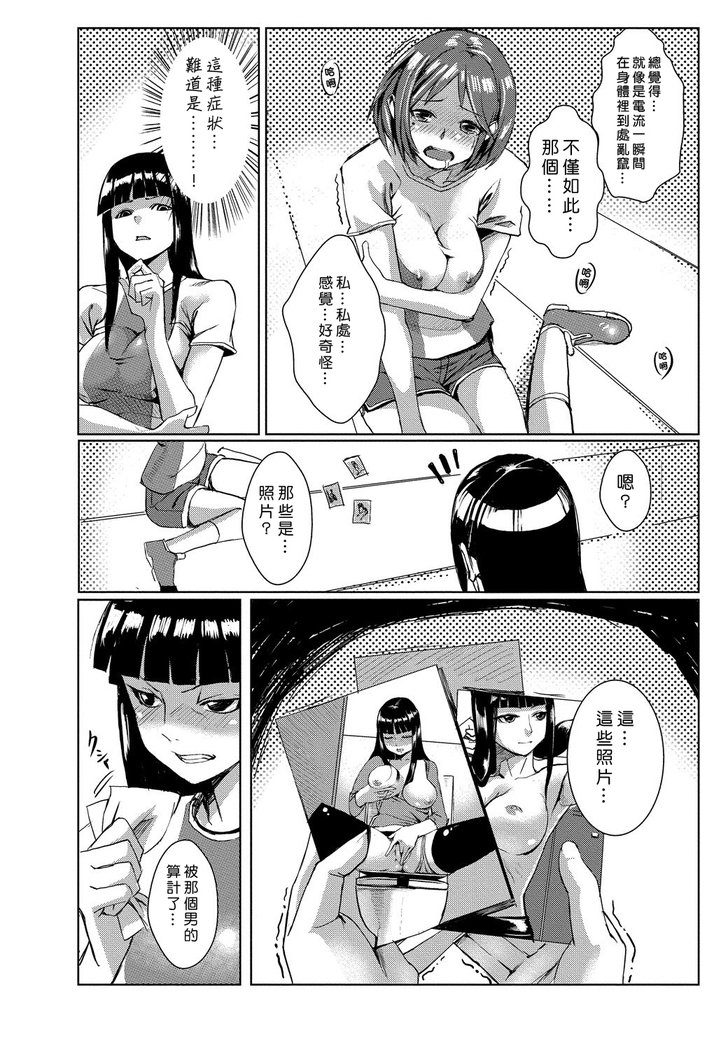 ドキドキタイムパラダイス1-7