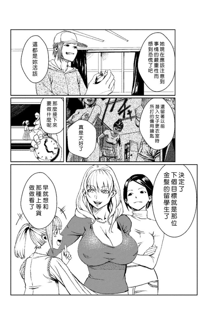 ドキドキタイムパラダイス1-7