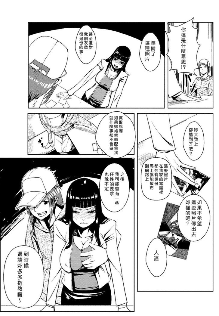ドキドキタイムパラダイス1-7