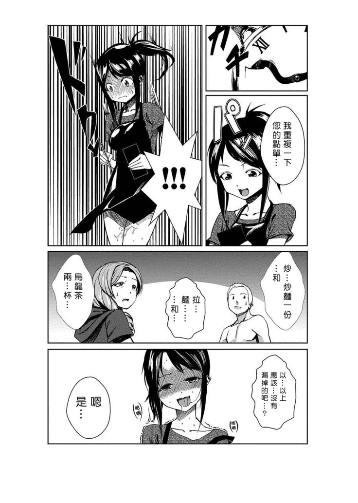 ドキドキタイムパラダイス1-7