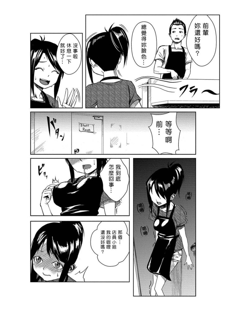 ドキドキタイムパラダイス1-7