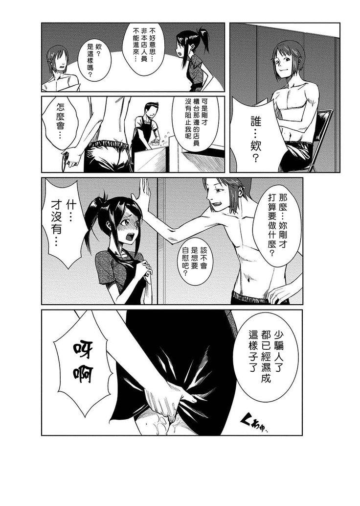 ドキドキタイムパラダイス1-7