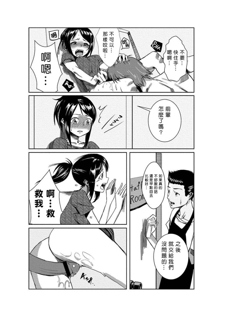 ドキドキタイムパラダイス1-7