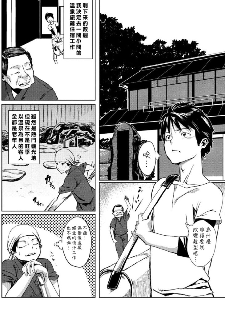 ドキドキタイムパラダイス1-7