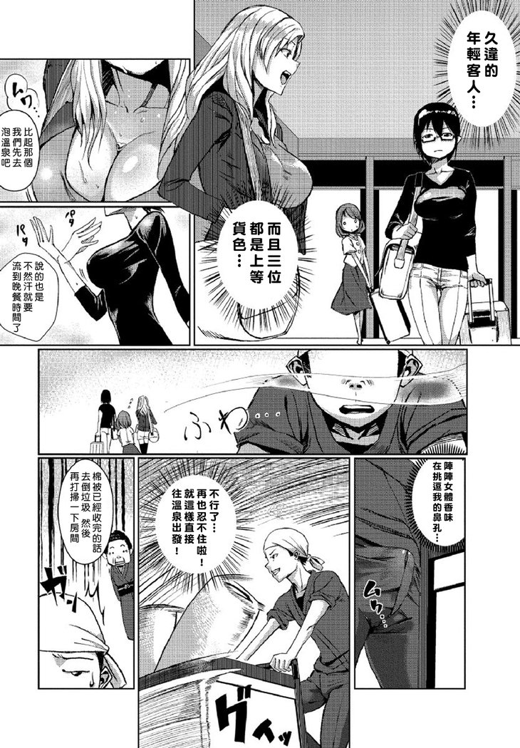 ドキドキタイムパラダイス1-7