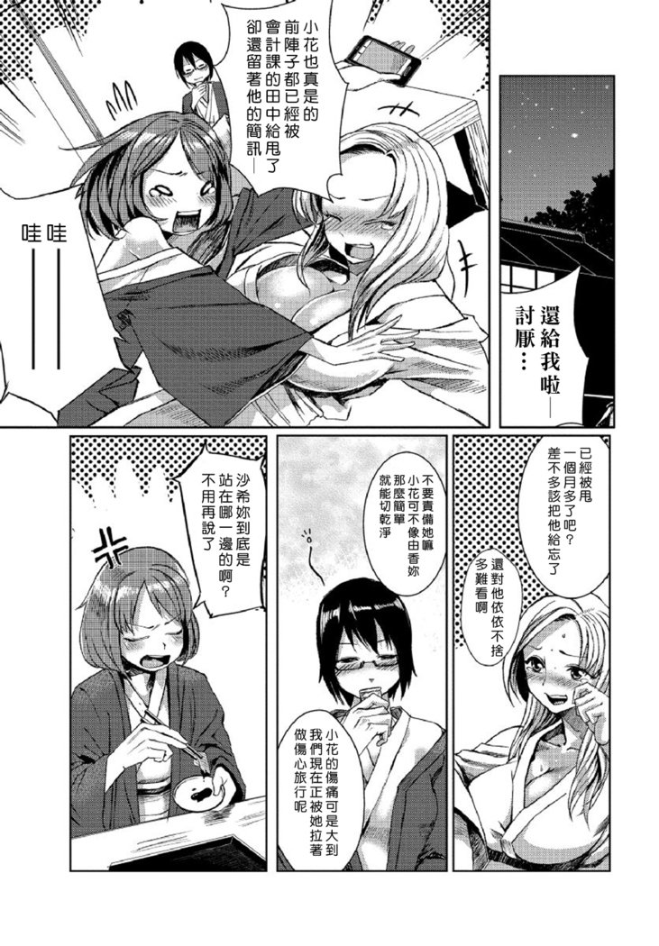 ドキドキタイムパラダイス1-7