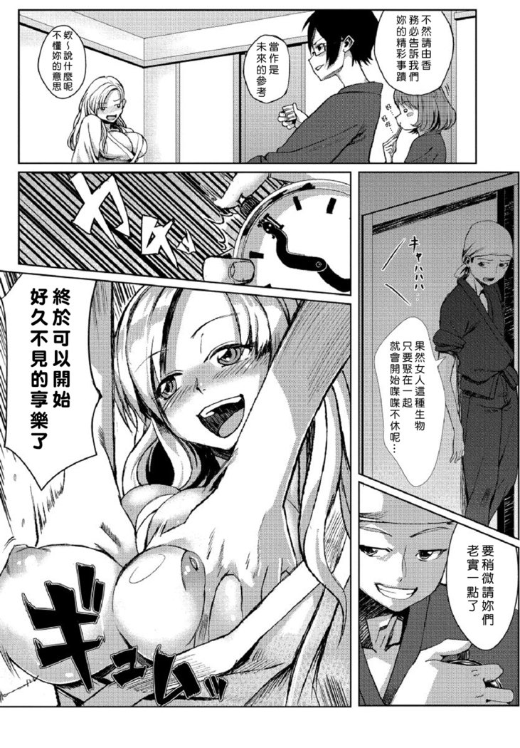 ドキドキタイムパラダイス1-7