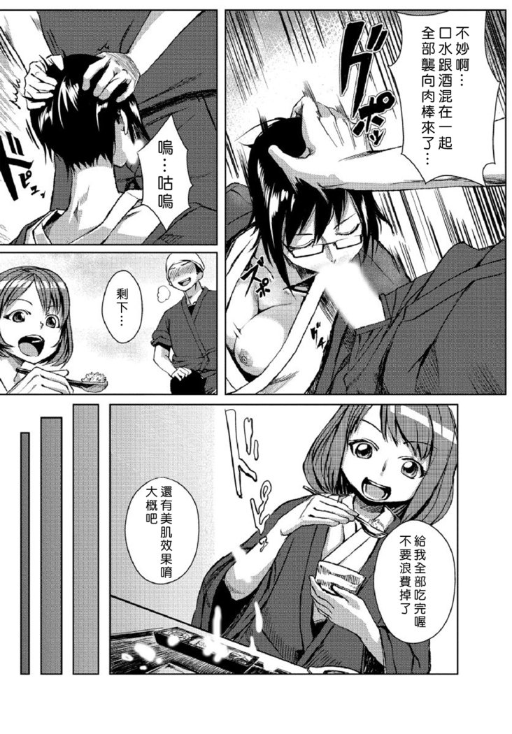 ドキドキタイムパラダイス1-7