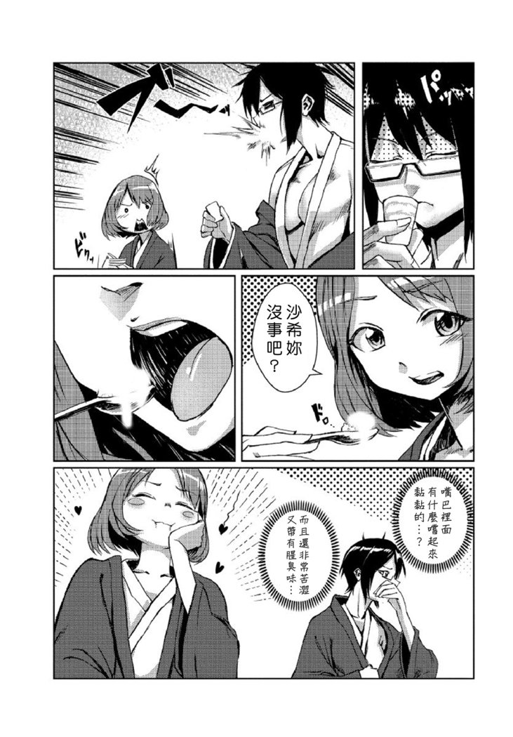 ドキドキタイムパラダイス1-7