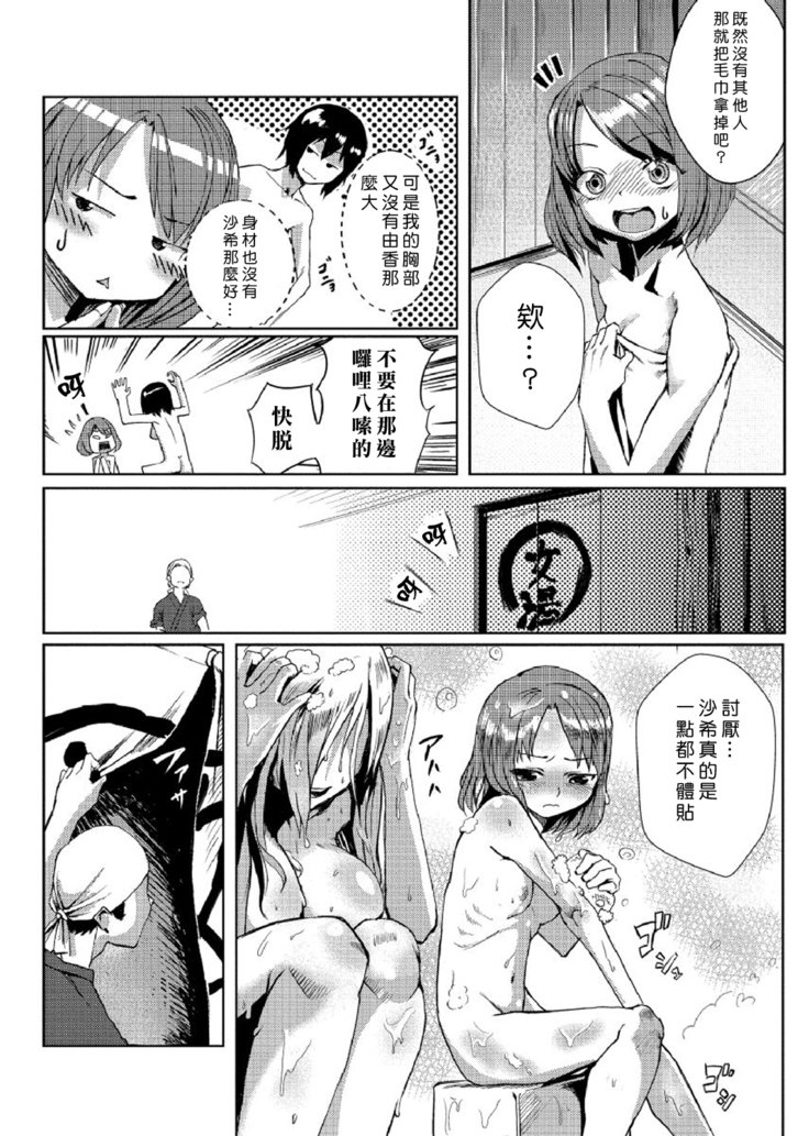ドキドキタイムパラダイス1-7