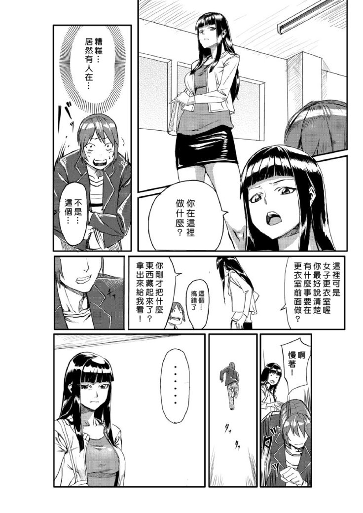 ドキドキタイムパラダイス1-7