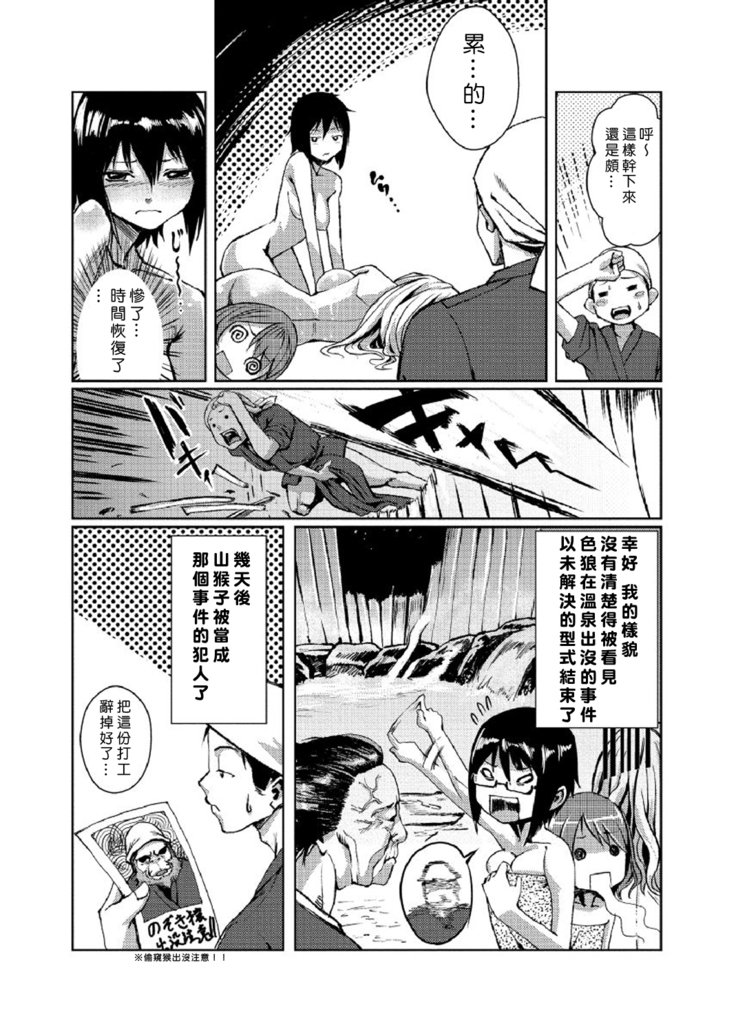 ドキドキタイムパラダイス1-7