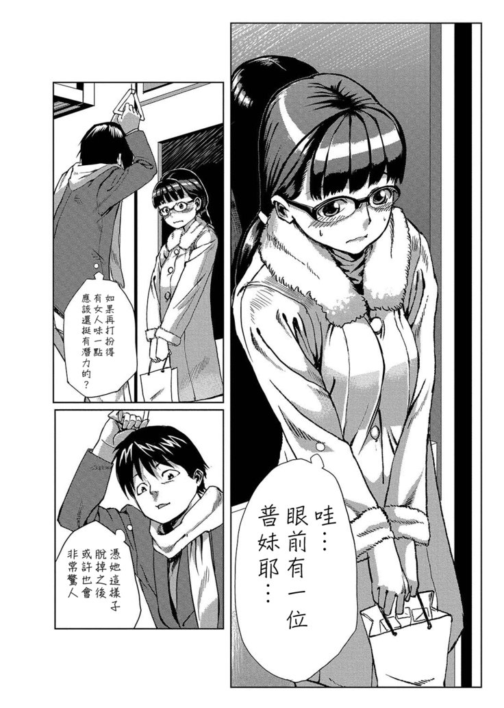 ドキドキタイムパラダイス1-7