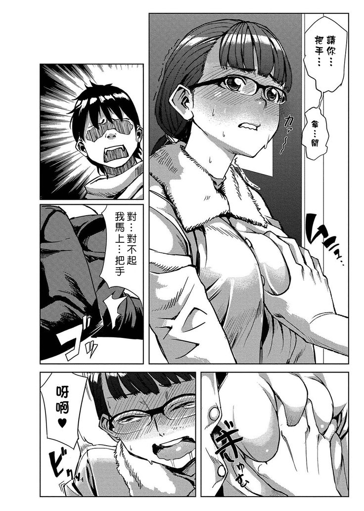 ドキドキタイムパラダイス1-7