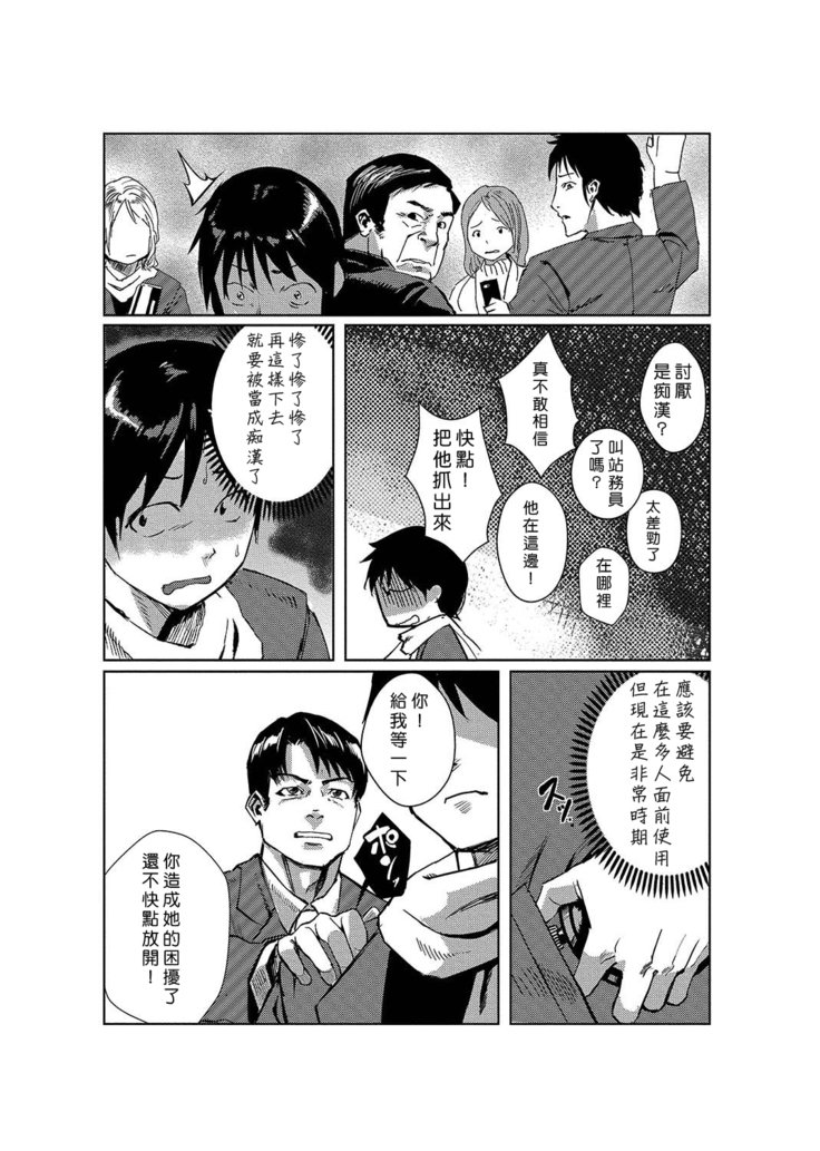 ドキドキタイムパラダイス1-7