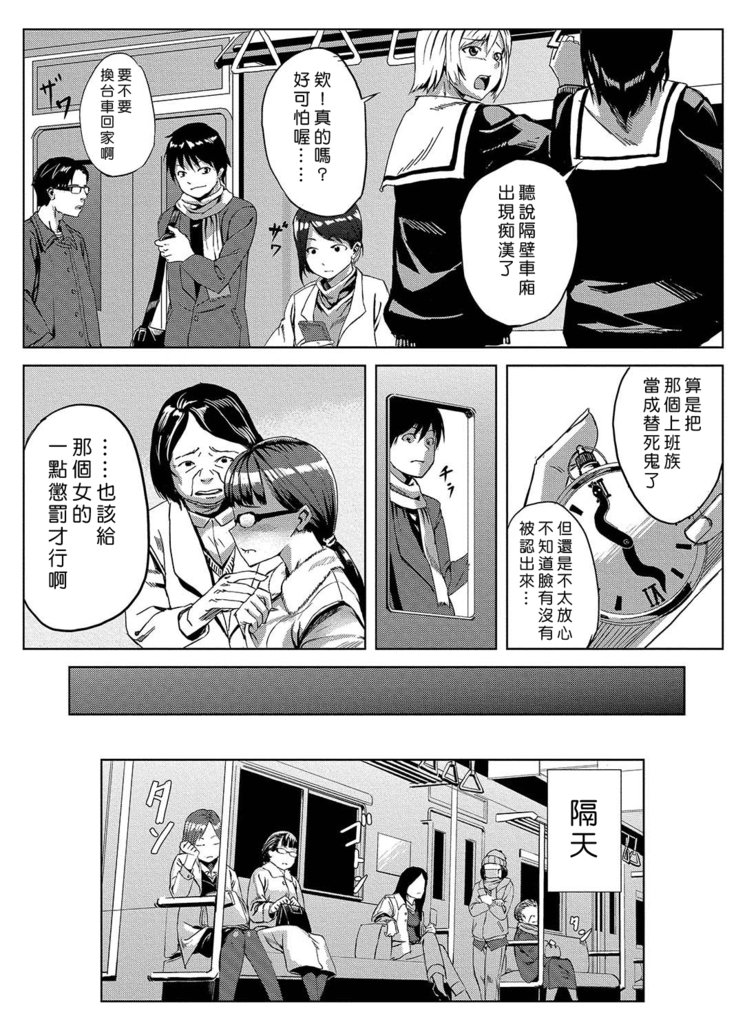 ドキドキタイムパラダイス1-7