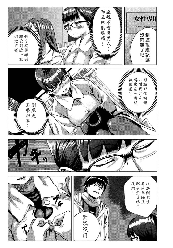 ドキドキタイムパラダイス1-7