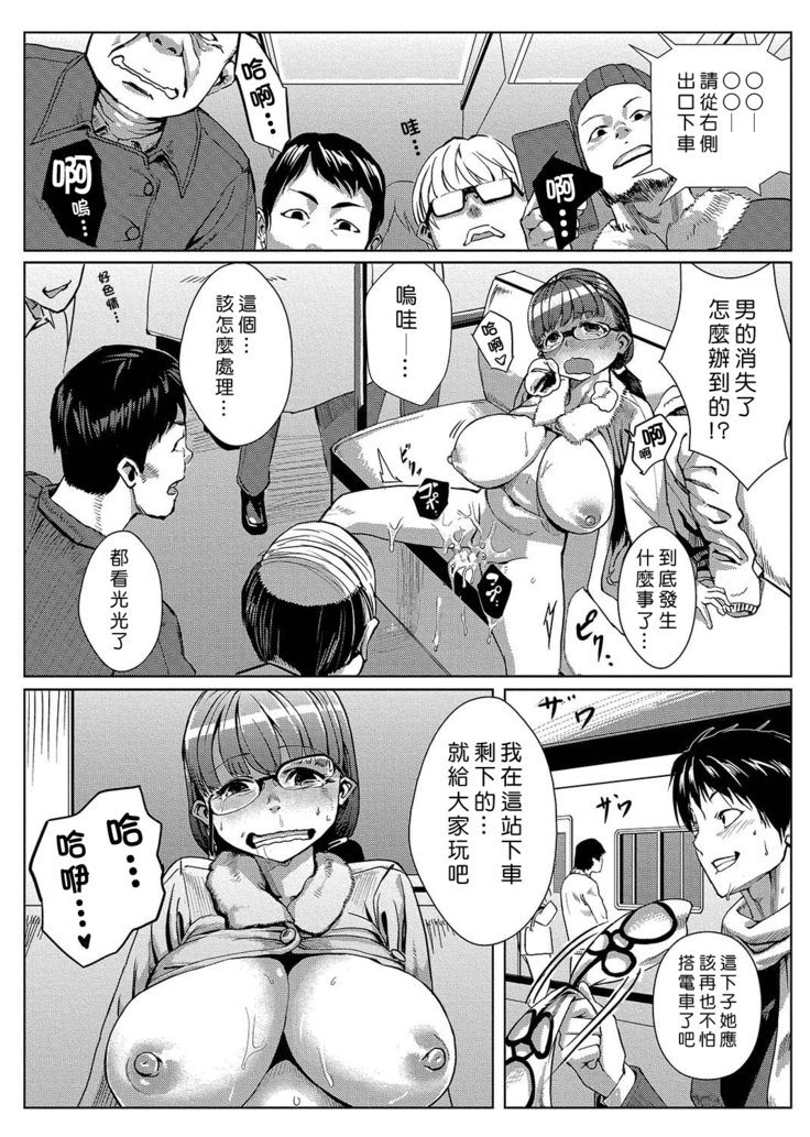 ドキドキタイムパラダイス1-7