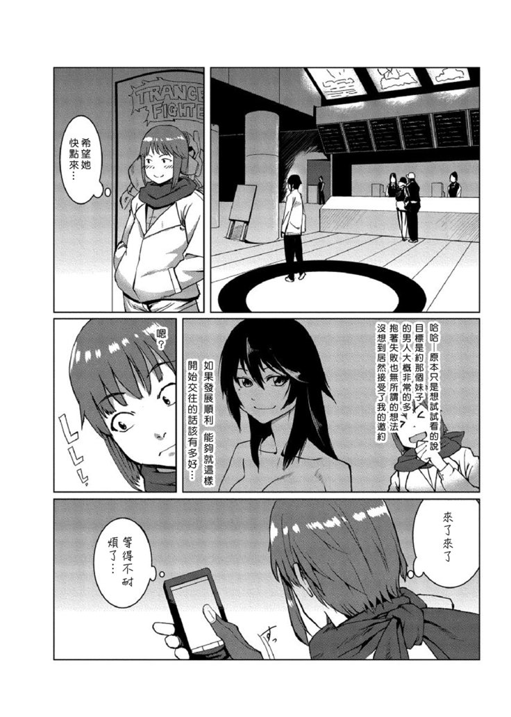 ドキドキタイムパラダイス1-7