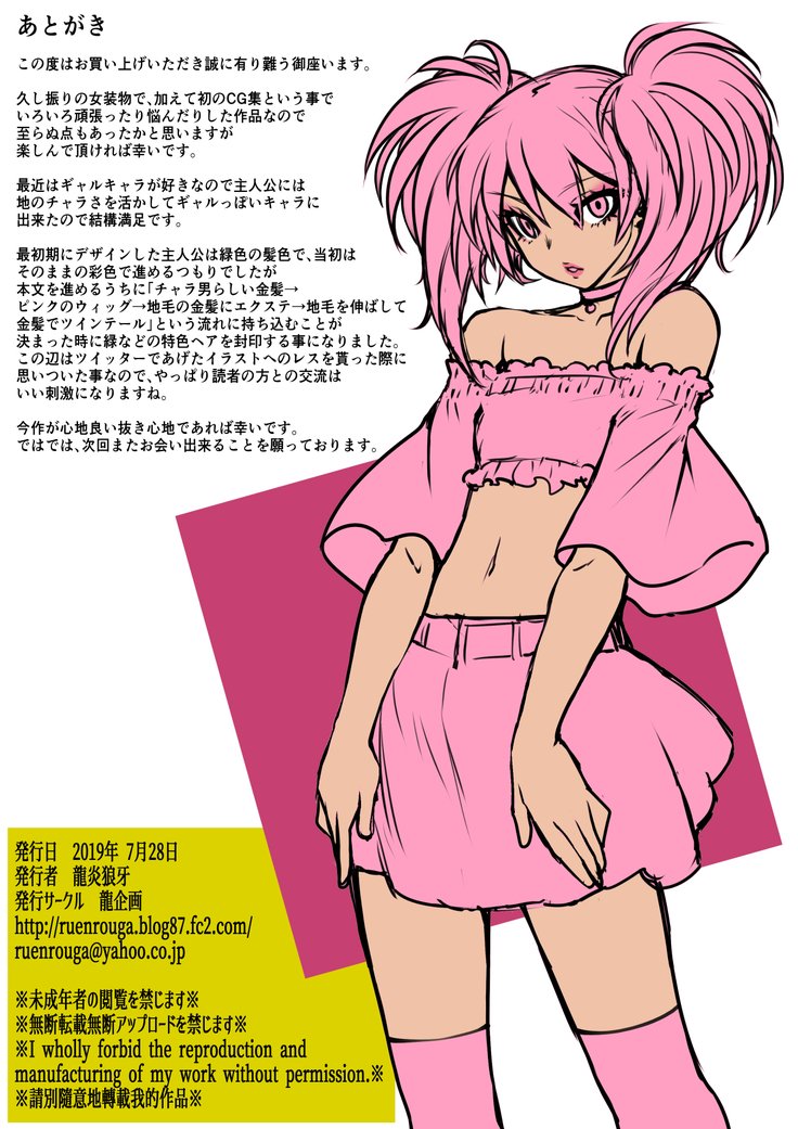 Charai Kouhai ga Kawaii Onna ni MeSametara。 〜バ美肉とっくんはミツのアジ〜