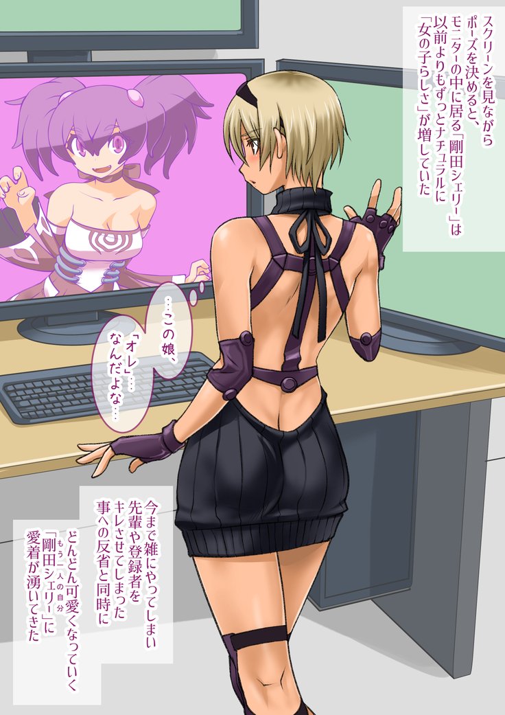 Charai Kouhai ga Kawaii Onna ni MeSametara。 〜バ美肉とっくんはミツのアジ〜