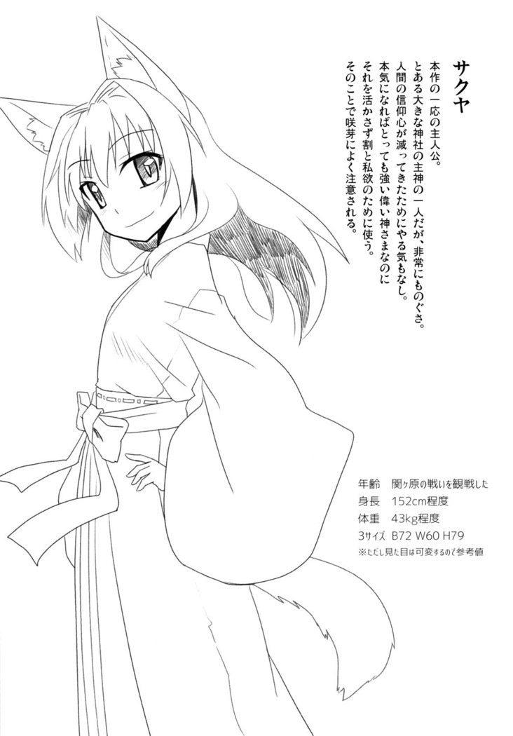 おやしろ便り 一 おやしろ便り 一