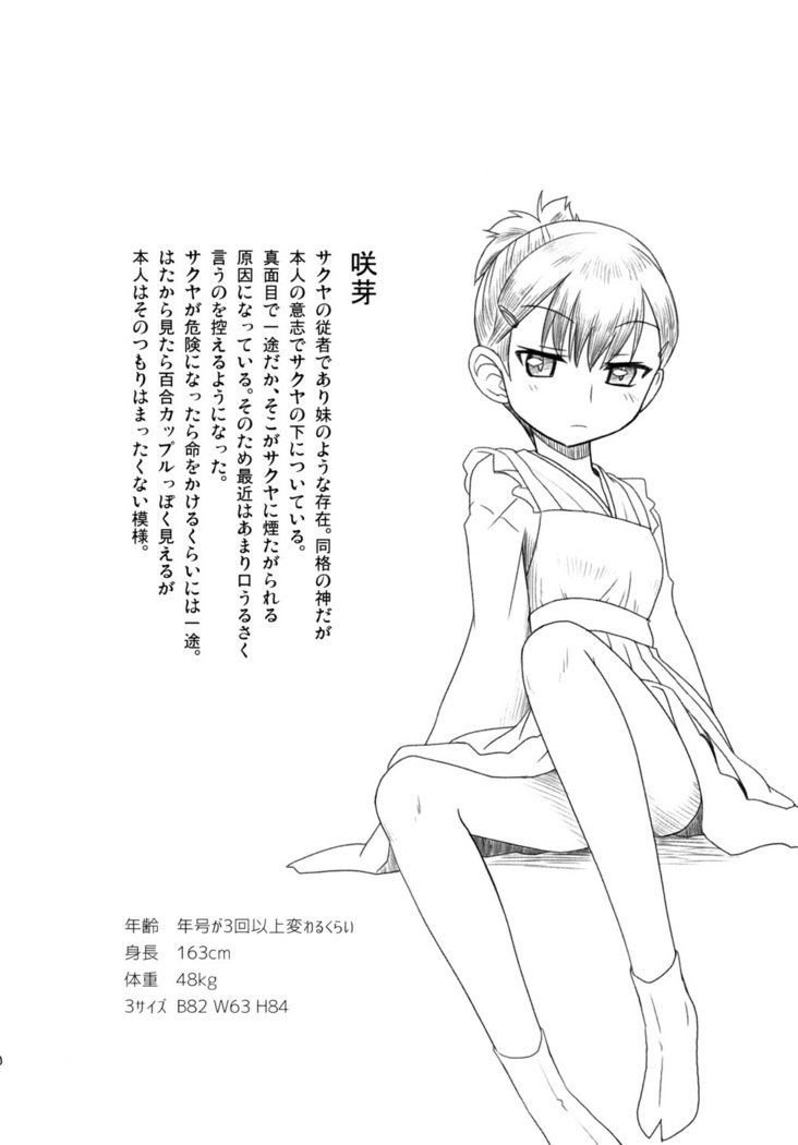 おやしろ便り 一 おやしろ便り 一