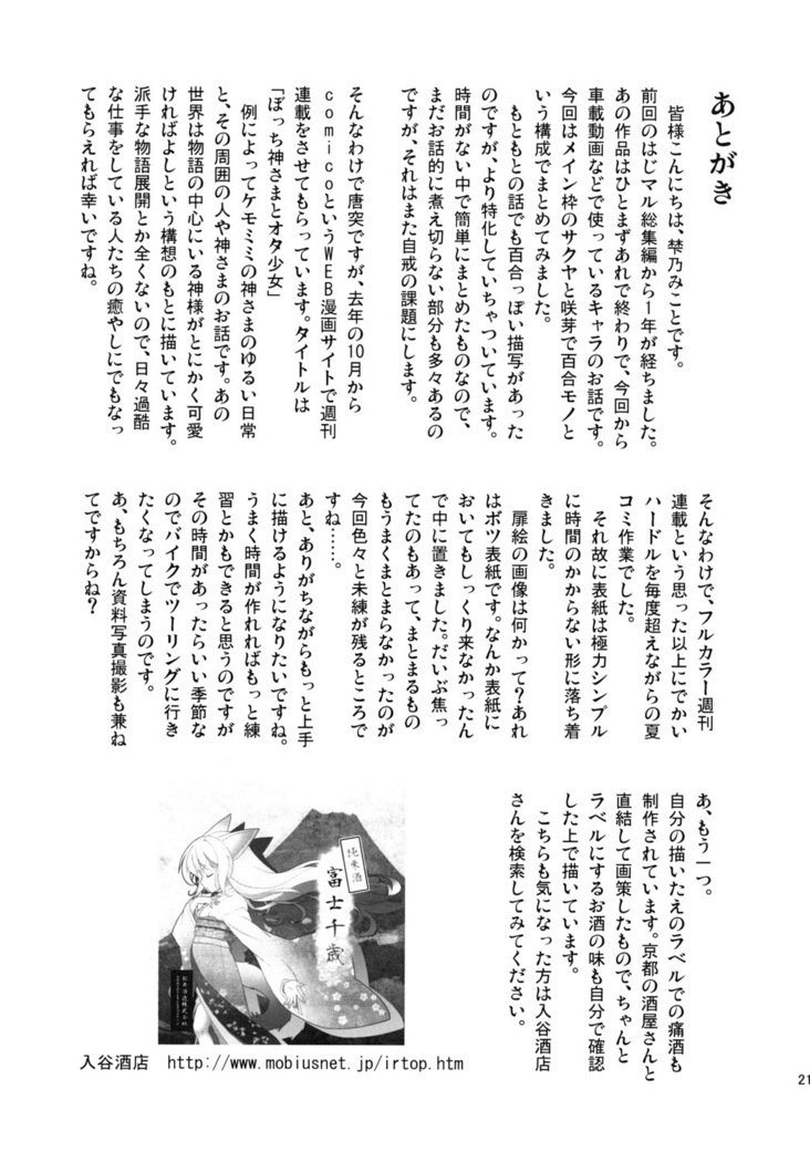 おやしろ便り 一 おやしろ便り 一