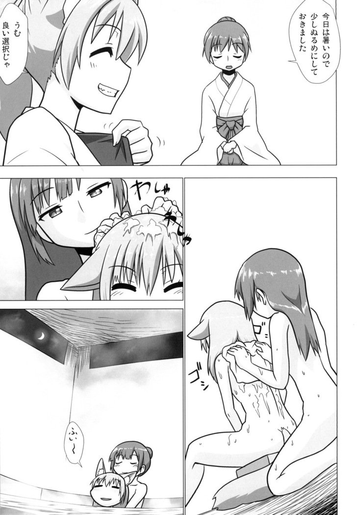 おやしろ便り 一 おやしろ便り 一