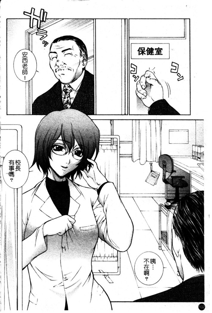 ちてき恩納恭子光アナ保州-卑猥な先生のラブホールレッスン。