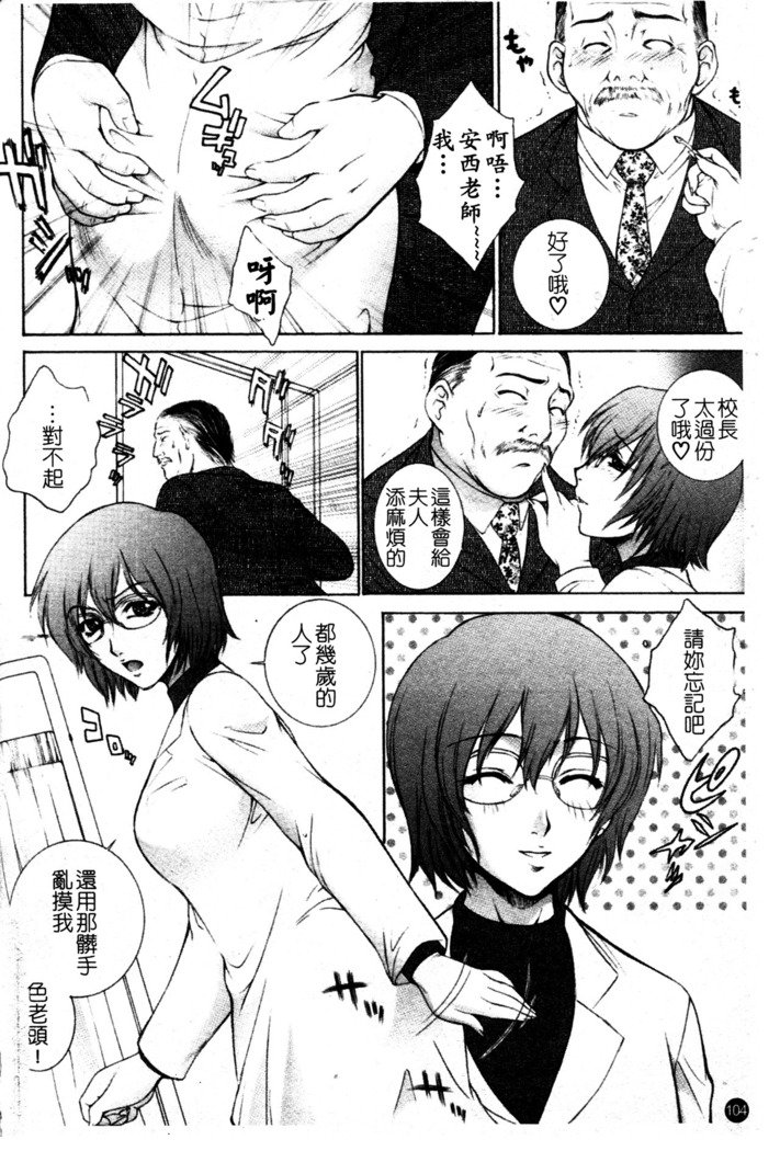 ちてき恩納恭子光アナ保州-卑猥な先生のラブホールレッスン。