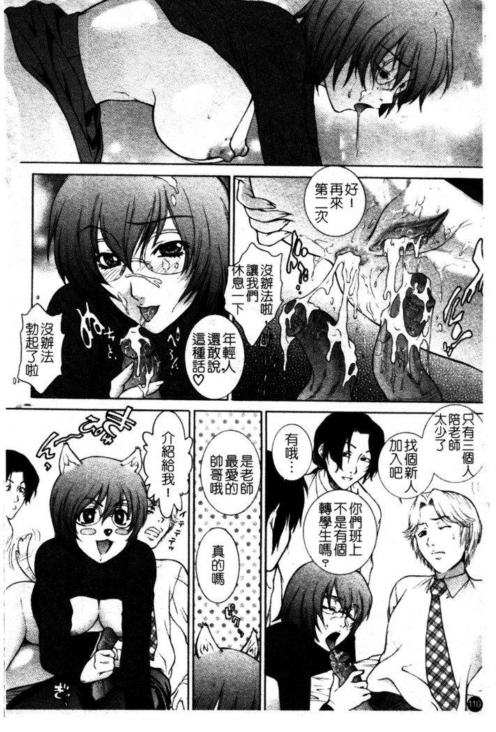 ちてき恩納恭子光アナ保州-卑猥な先生のラブホールレッスン。