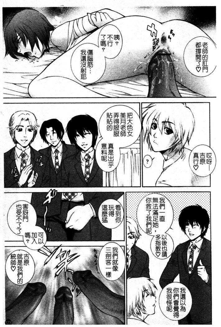 ちてき恩納恭子光アナ保州-卑猥な先生のラブホールレッスン。