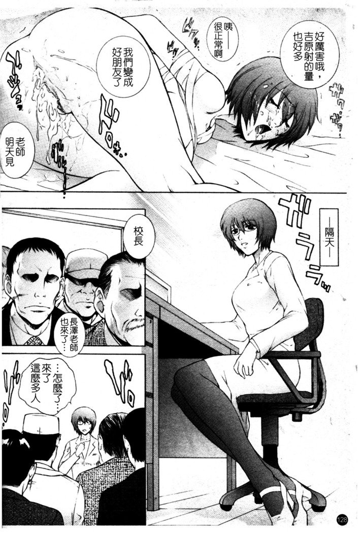ちてき恩納恭子光アナ保州-卑猥な先生のラブホールレッスン。