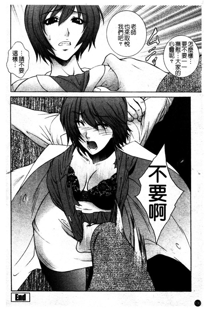 ちてき恩納恭子光アナ保州-卑猥な先生のラブホールレッスン。