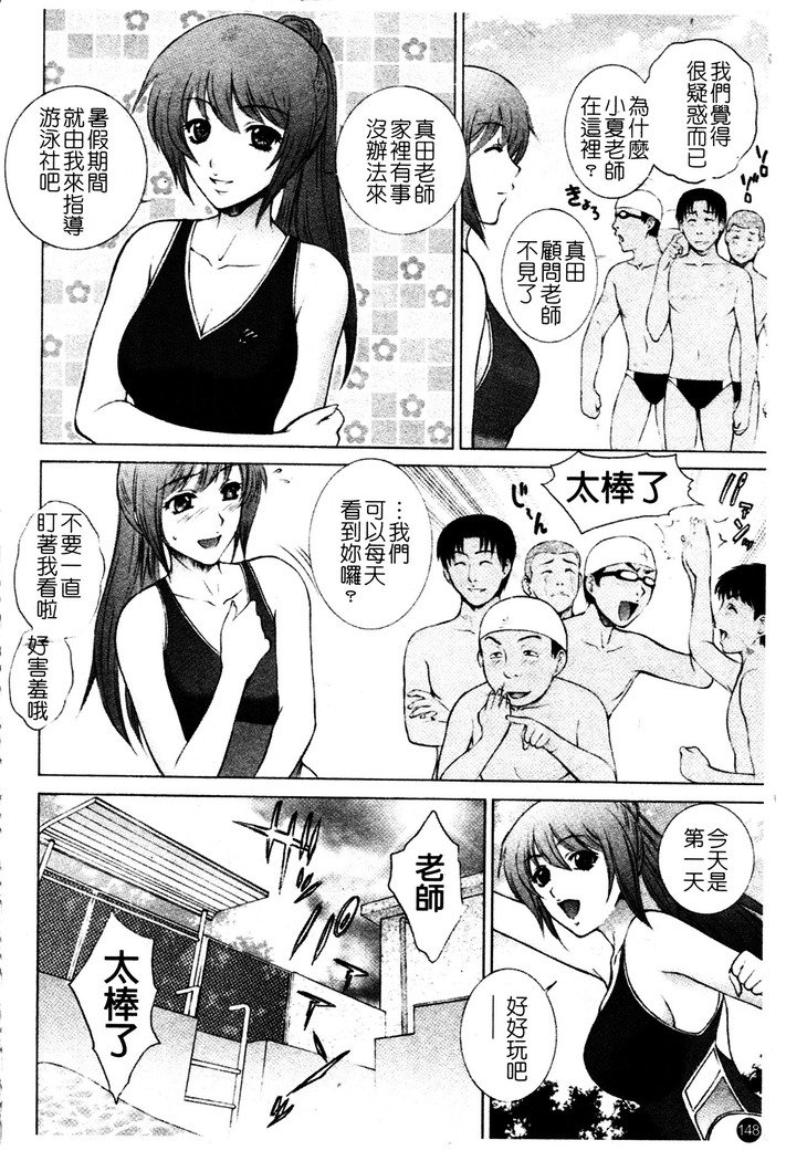 ちてき恩納恭子光アナ保州-卑猥な先生のラブホールレッスン。