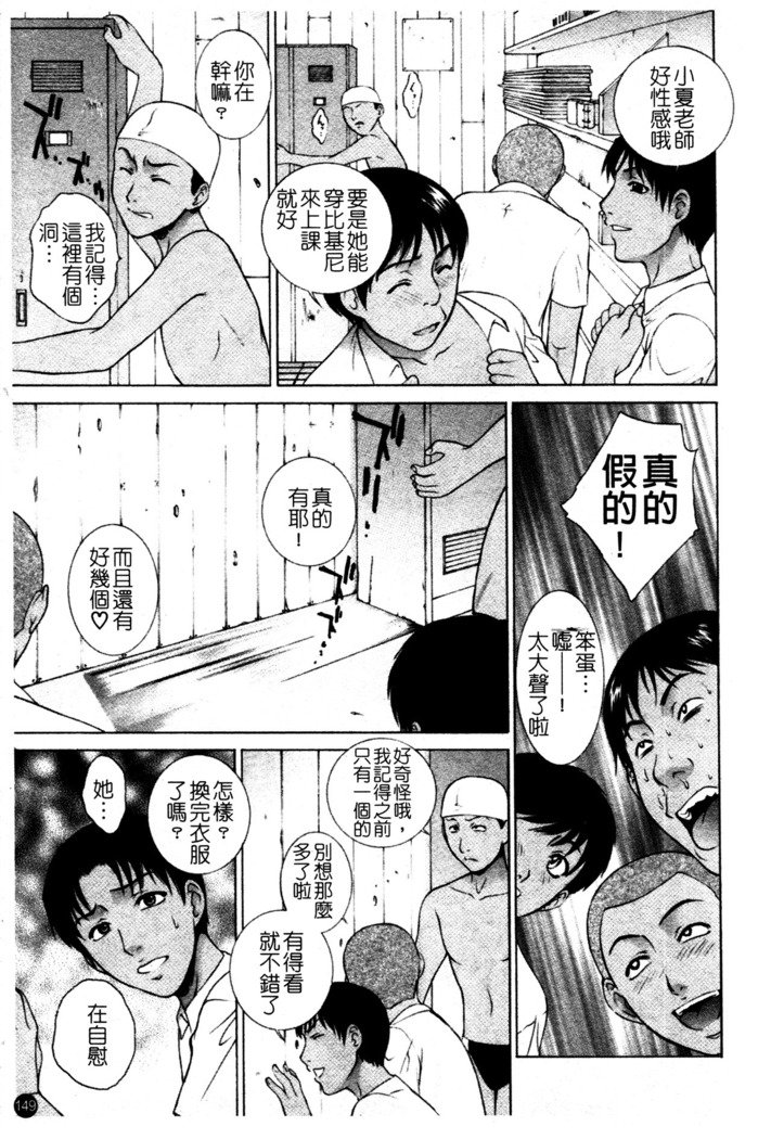 ちてき恩納恭子光アナ保州-卑猥な先生のラブホールレッスン。