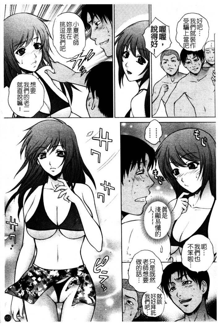 ちてき恩納恭子光アナ保州-卑猥な先生のラブホールレッスン。
