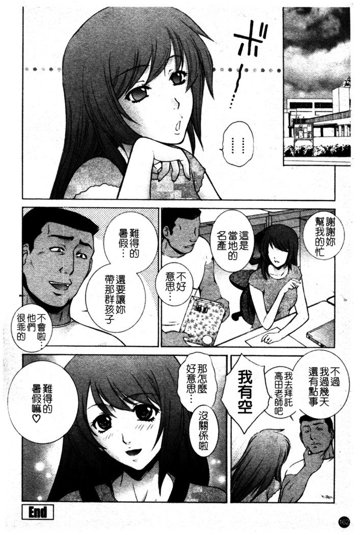 ちてき恩納恭子光アナ保州-卑猥な先生のラブホールレッスン。