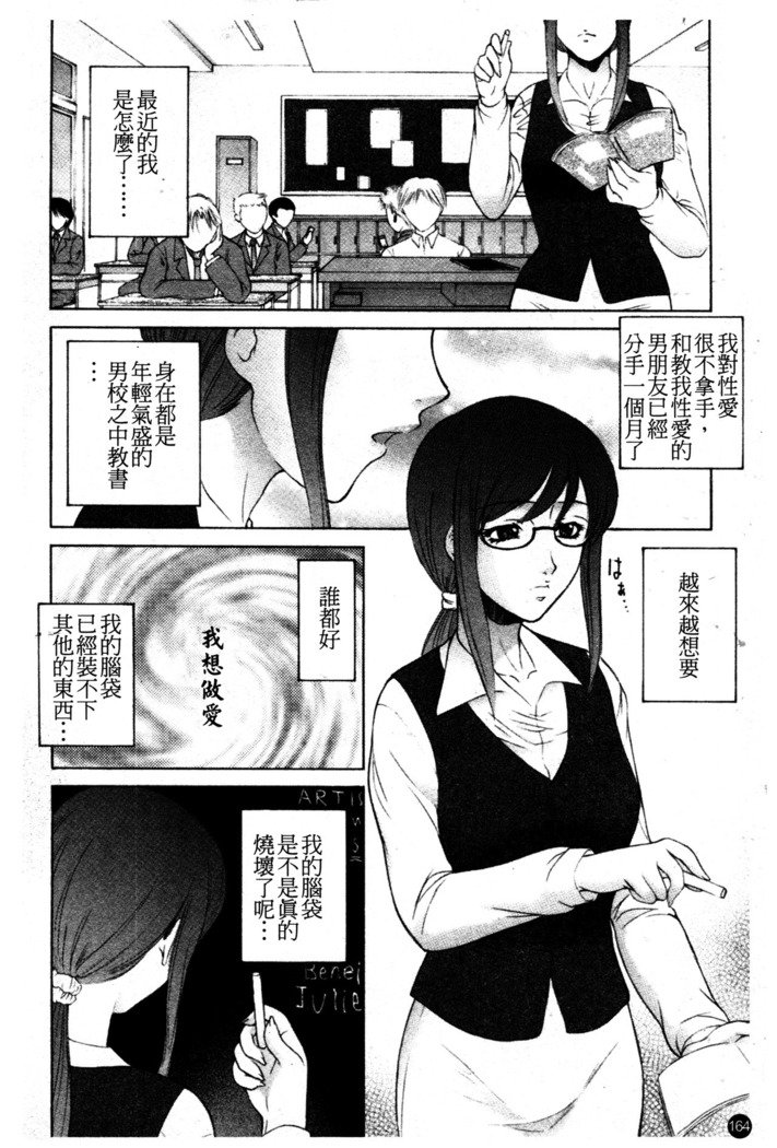 ちてき恩納恭子光アナ保州-卑猥な先生のラブホールレッスン。