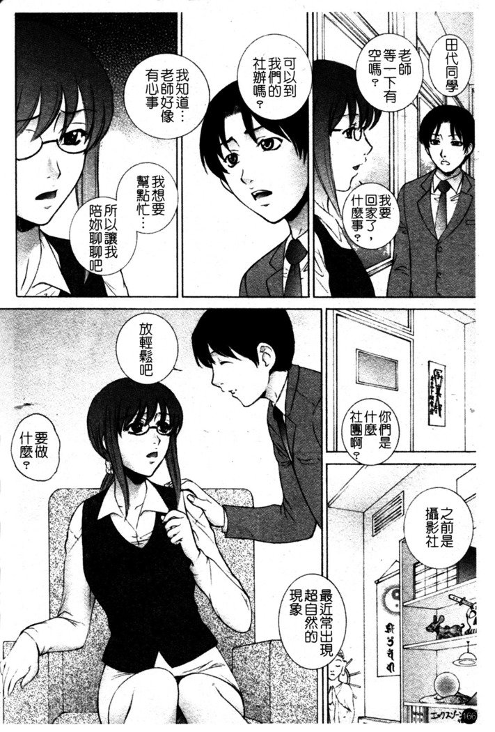 ちてき恩納恭子光アナ保州-卑猥な先生のラブホールレッスン。