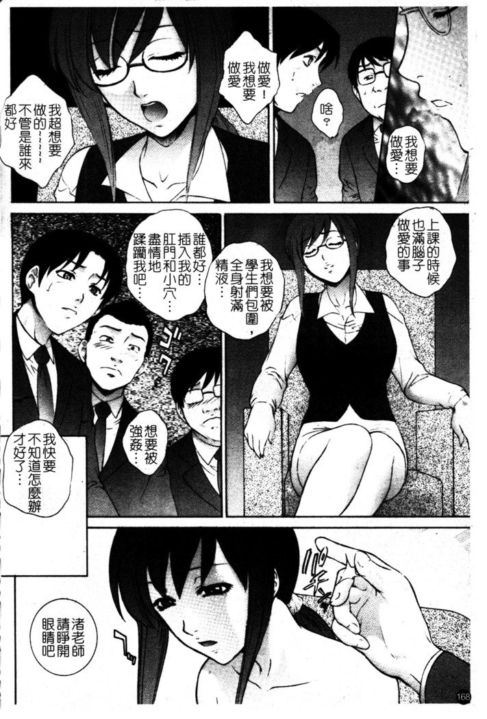 ちてき恩納恭子光アナ保州-卑猥な先生のラブホールレッスン。