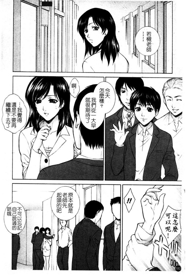ちてき恩納恭子光アナ保州-卑猥な先生のラブホールレッスン。