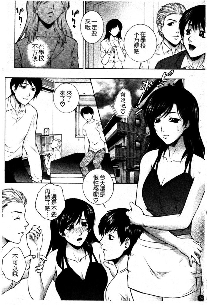 ちてき恩納恭子光アナ保州-卑猥な先生のラブホールレッスン。